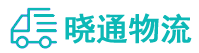 长沙到东乡区物流公司